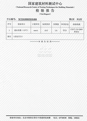 透水系數檢驗報告